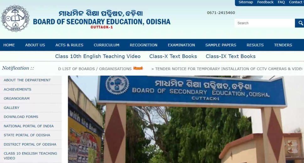 Odisha Adarsha Vidyalaya (OAV/OMAV) Entrance Test Results 2024 Declared, Download Now