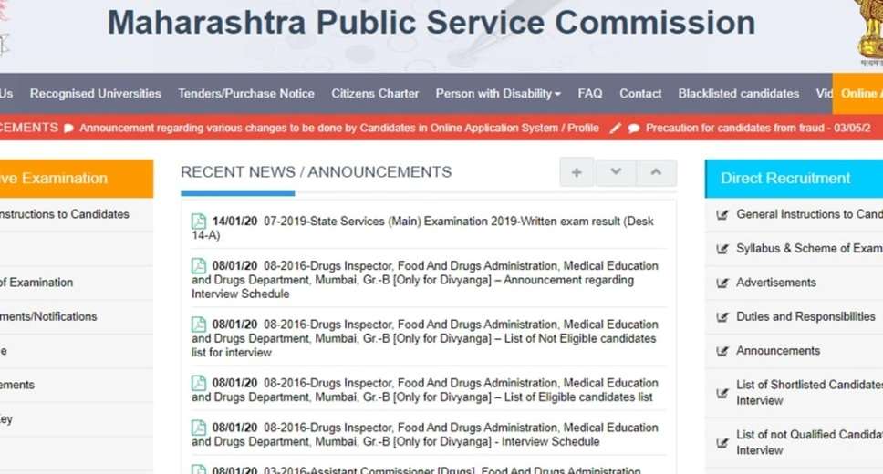 MPSC State Services Interview Schedule 2022 Released: Download Phase I Schedule Here