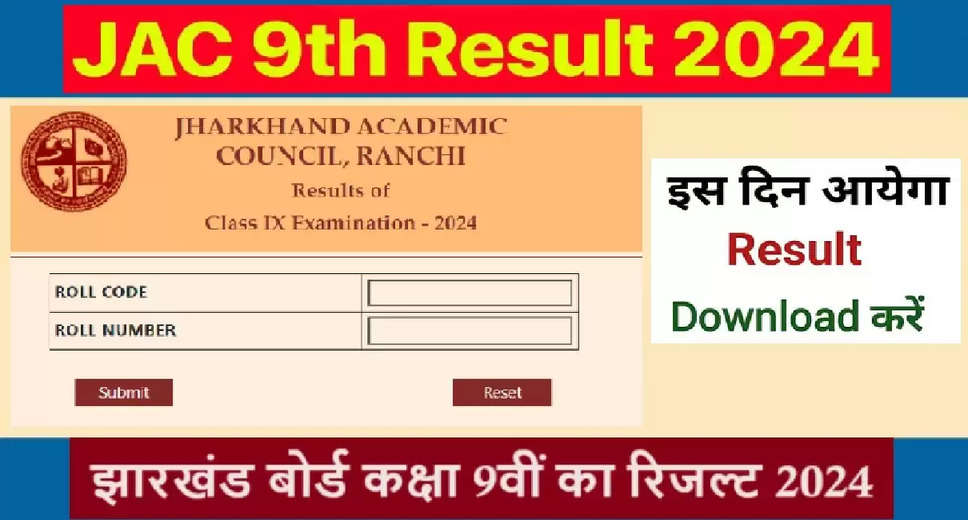 JAC 9th & 11th Results 2024 Declared Direct Link to Check Jharkhand