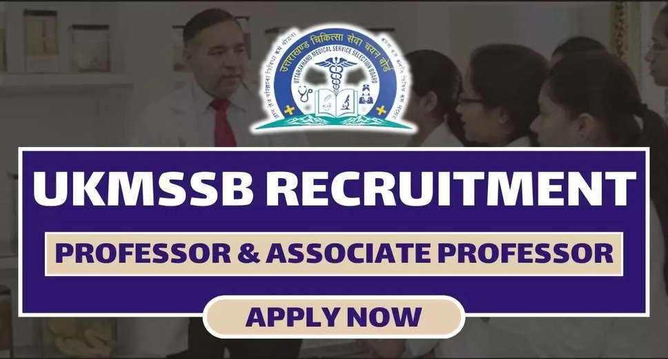 Apply Online for 156 Posts: UKMSSB Professor & Associate Professor Recruitment 2024