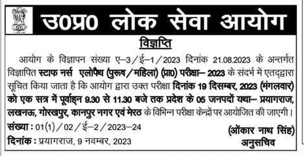 UPPSC Staff Nurse Mains 2024: Download Your Admit Card Now