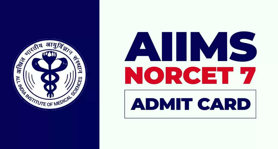 AIIMS 2024: Online CBT Stage I Admit Card for Nursing Officer NORCET-7 Released