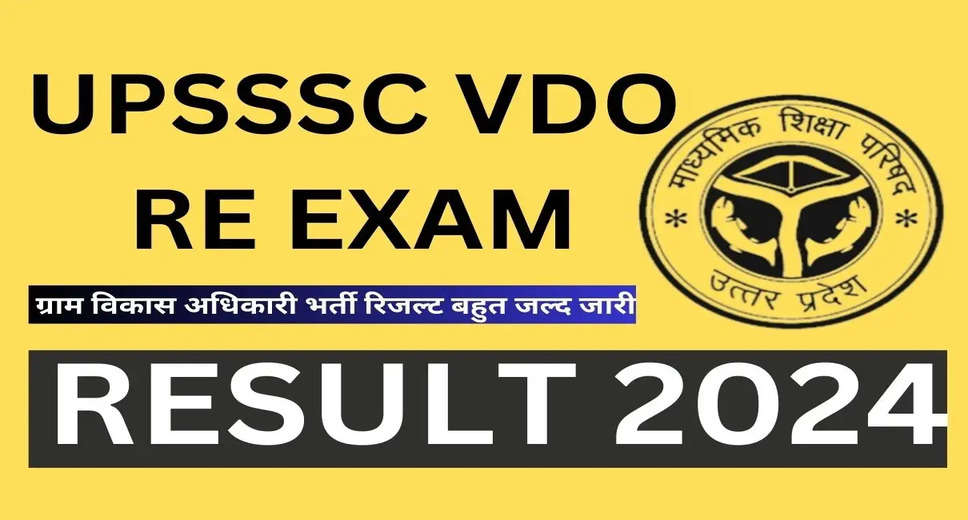 UPSSSC 2018 Recruitment: Combined Gram Vikas/Panchayat Adhikari and Samaj Kalyan Prayveksh Re-Exam Result 2024 Declared