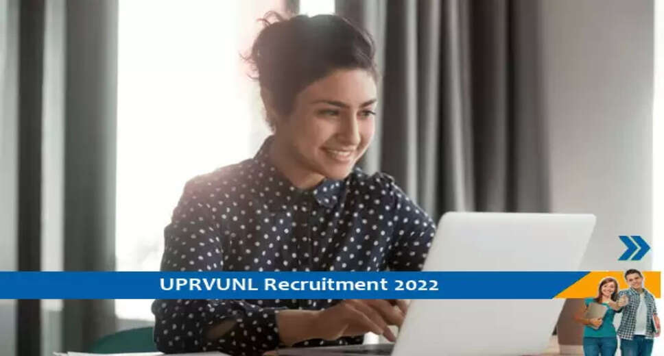 UPRVUNL में तकनीशियन के पद पर भर्ती