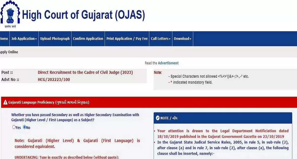 Gujarat High Court District Judge Recruitment 2023: Mains Written Exam Date Announced
