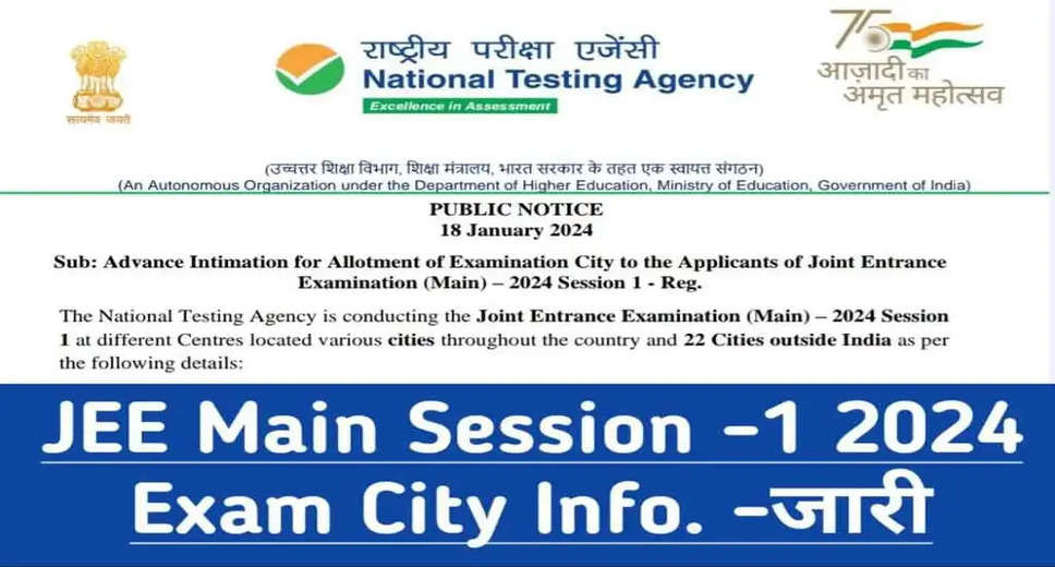 NTA JEE Main 2024 Session 1 Exam City Intimation Slip Released: Download Now!