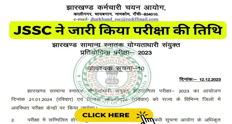 JSSC JPSTAACCE Exam 2024 Date Announced: Mark Your Calendar