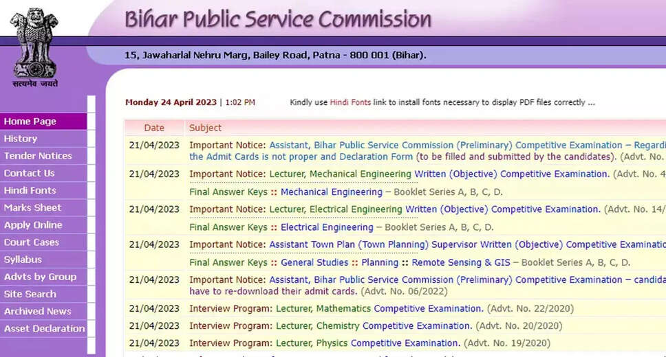 BPSC Assistant Audit Officer 2021 DV Dates Announced: Check Venue & Schedule Here