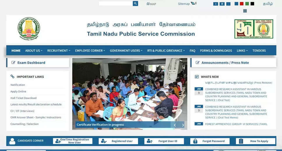 TNPSC इंजीनियरिंग सेवाएं 2024: मौखिक परीक्षा के परिणाम घोषित