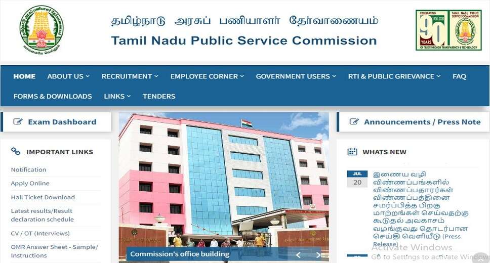 TNPSC Group-I Services 2024 Preliminary Results Announced – Check Your Scores