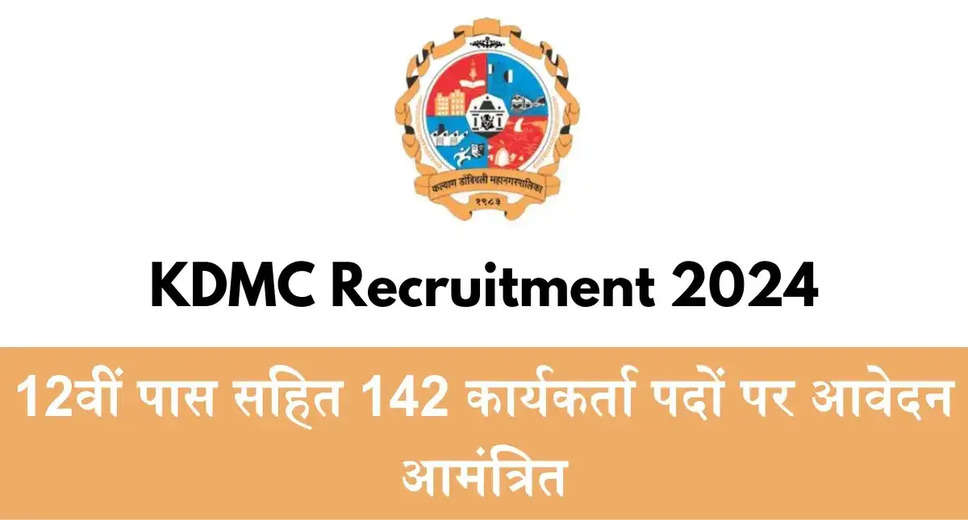 KDMC Medical Officer & MPW Recruitment 2024: 142 Vacancies 