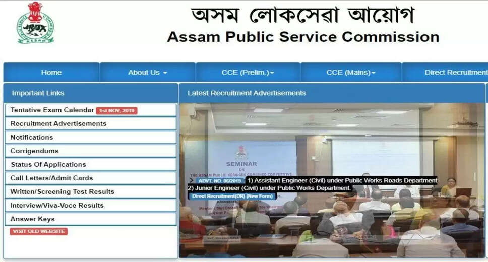 APSC 2019: Junior Engineer (Civil) Interview Candidates List Announced