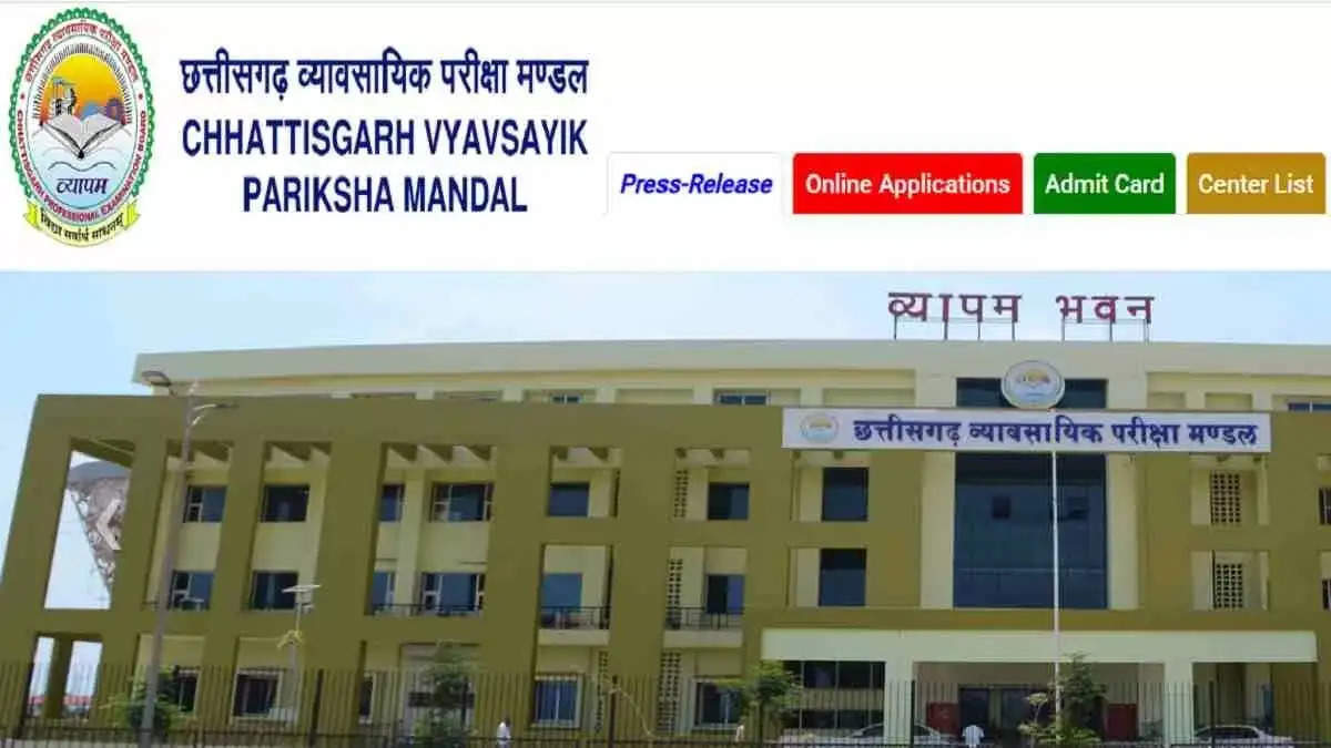 Rural Agriculture Extension Officer Exam Hall Ticket 2024 Out: Check CG Vyapam Website