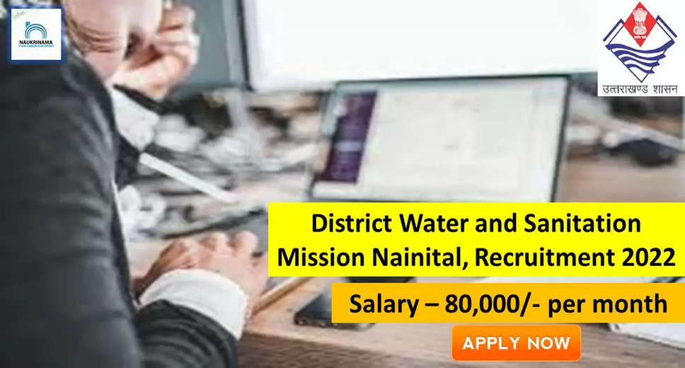 DWSM Recruitment 2022: A great opportunity has come out to get a job (Sarkari Naukri) in District Water and Sanitation Mission Nainital (DWSM). DWSM has invited applications to fill the post of Coordinator (DWSM Recruitment 2022). Interested and eligible candidates who want to apply for these vacant posts (DWSM Recruitment 2022) can apply by visiting the official website of DWSM https://nainital.nic.in/. The last date to apply for these posts (DWSM Recruitment 2022) is 04 October.  Apart from this, candidates can also directly apply for these posts (DWSM Recruitment 2022) by clicking on this official link https://nainital.nic.in/. If you want more detail information related to this recruitment, then you can see and download the official notification (DWSM Recruitment 2022) through this link DWSM Recruitment 2022 Notification PDF. A total of 1 posts will be filled under this recruitment (DWSM Recruitment 2022) process.  Important Dates for DWSM Recruitment 2022  Starting date of online application - 14 September  Last date to apply online - 04 October  Vacancy Details for DWSM Recruitment 2022  Total No. of Posts- 1  Eligibility Criteria for DWSM Recruitment 2022  Masters in Sociology, Social Work / Masters in Social Science  Age Limit for DWSM Recruitment 2022  as per the rules of the department  Salary for DWSM Recruitment 2022  80,000/- per month  Selection Process for DWSM Recruitment 2022  Selection Process Candidate will be selected on the basis of written examination.  How to Apply for DWSM Recruitment 2022  Interested and eligible candidates may apply through official website of DWSM (https://nainital.nic.in/) latest by 04 October 2022. For detailed information regarding this, you can refer to the official notification given above.    If you want to get a government job, then apply for this recruitment before the last date and fulfill your dream of getting a government job. You can visit naukrinama.com for more such latest government jobs information.
