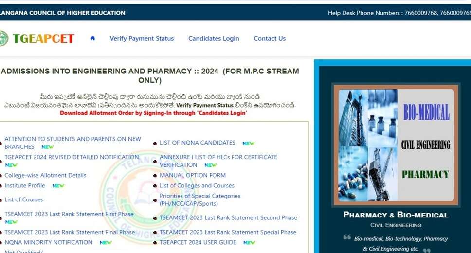 TS EAMCET 2024 Round 3 Seat Allotment Result to be Announced Tomorrow: Check Here