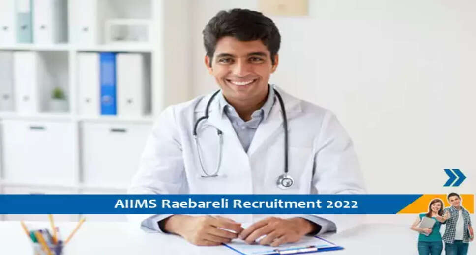 AIIMS Raebareli ने वरिष्ठ रेजिडेंट के पद पर निकाली भर्ती