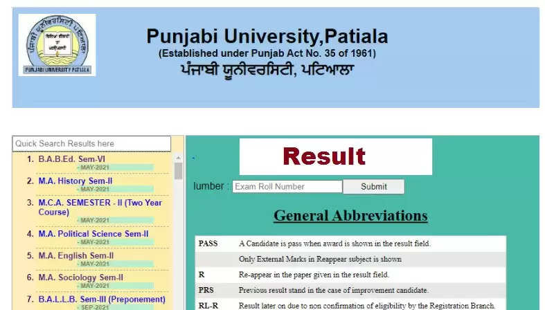 Punjabi University 2024 Results Declared: Download UG and PG Marksheets Now