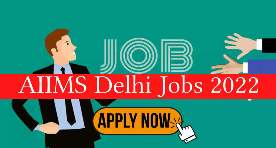 AIIMS Recruitment 2022: A great opportunity has emerged to get a job (Sarkari Naukri) in All India Institute of Medical Sciences, Delhi (AIIMS). AIIMS has sought applications to fill the posts of Scientist and Nurse (AIIMS Recruitment 2022). Interested and eligible candidates who want to apply for these vacant posts (AIIMS Recruitment 2022), can apply by visiting the official website of AIIMS, aiims.edu. The last date to apply for these posts (AIIMS Recruitment 2022) is 7th December.  Apart from this, candidates can also apply for these posts (AIIMS Recruitment 2022) directly by clicking on this official link aiims.edu. If you want more detailed information related to this recruitment, then you can see and download the official notification (AIIMS Recruitment 2022) through this link AIIMS Recruitment 2022 Notification PDF. A total of 8 posts will be filled under this recruitment (AIIMS Recruitment 2022) process.  Important Dates for AIIMS Recruitment 2022  Online Application Starting Date –  Last date for online application - 7 December  Location -Delhi  Details of posts for AIIMS Recruitment 2022  Total No. of Posts-  Scientist & Nurse: 8 Posts  Eligibility Criteria for AIIMS Recruitment 2022  Scientist & Nurse: Post Graduate and MBBS from recognized institute with experience  Age Limit for AIIMS Recruitment 2022  The age limit of the candidates will be 45 years.  Salary for AIIMS Recruitment 2022  Scientist & Nurse: 78000/-  Selection Process for AIIMS Recruitment 2022  Scientist & Nurse: Will be done on the basis of Interview.  How to apply for AIIMS Recruitment 2022  Interested and eligible candidates can apply through the official website of AIIMS (aiims.edu) till 7th December. For detailed information in this regard, refer to the official notification given above.    If you want to get a government job, then apply for this recruitment before the last date and fulfill your dream of getting a government job. You can visit naukrinama.com for more such latest government jobs information.