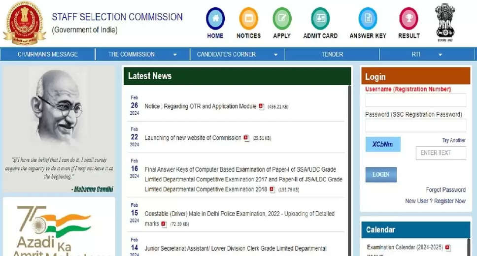 SSC Introduces App for Uploading Live Photos on Recruitment Exam Forms