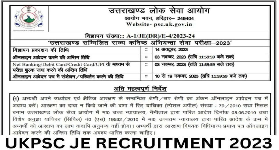 UKPSC Junior Engineer Services Exam Date 2023 - Announcement of Examination Date