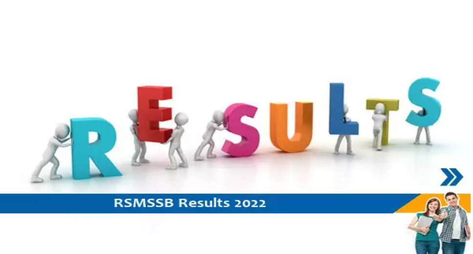 RSMSSB Results 2022- जूनियर इंजीनियर परीक्षा 2022 का परिणाम जारी, परिणाम के लिए यहां क्लिक करें