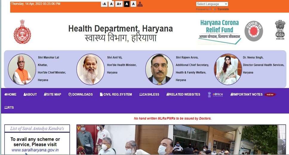 HPSC Medical Officer 2023 Final Result Declared: Check Your Result Now