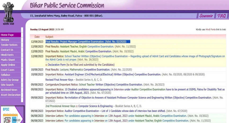BPSC AE Final Result 2023 Declared: Download Merit List & Cut-Off PDF, Check Here