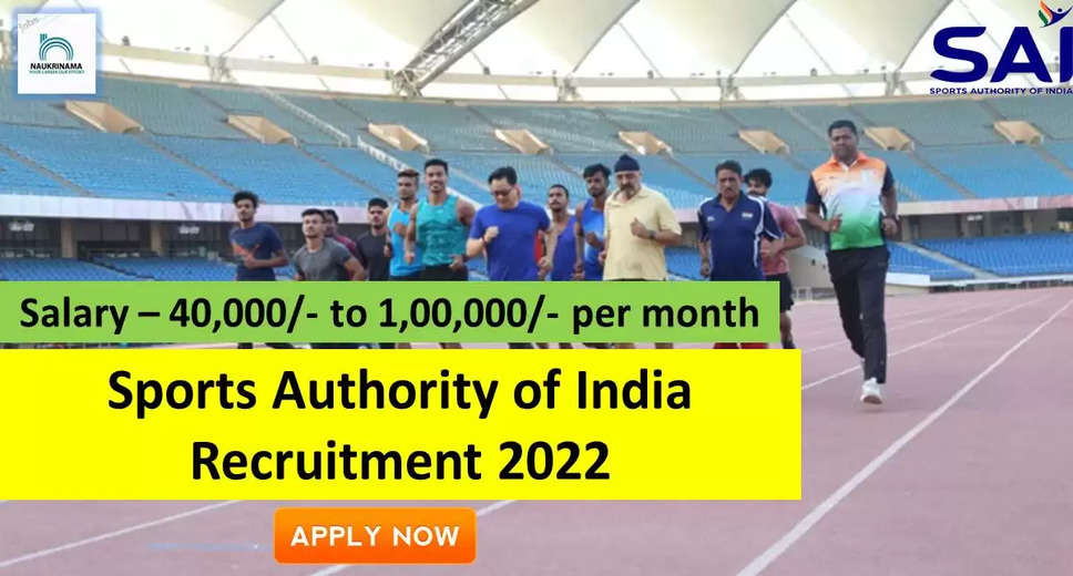 Government Jobs 2022 - Sports Authority of India has invited applications from young and eligible candidates to fill up the post of Junior Consultant, Young Professional. If you have obtained BE / B.Tech, Graduation, Post Graduation Degree / Diploma, MBA, PGDM degree and you are looking for government jobs for many days, then you can apply for these posts. Important Dates and Notifications – Post Name - Junior Consultant, Young Professional Total Posts – 9 Last Date – 26 September 2022 Location - Maharashtra Sports Authority of India Vacancy Details 2022 Age Range - The maximum age of the candidates will be 55 years and there will be relaxation in the age limit for the reserved category. salary - The candidates who will be selected for these posts will be given a salary of 40,000/- to 1,00,000/- per month. Qualification - Candidates should have BE/B.Tech, Graduation, Post Graduation Degree/Diploma, MBA, PGDM Degree from any recognized institute and experience in relevant subject. Selection Process Candidate will be selected on the basis of written examination. How to apply - Eligible and interested candidates may apply online on prescribed format of application along with self restrictive copies of education and other qualification, date of birth and other necessary information and documents and send before due date. Official Site of Sports Authority of India Download Official Release From Here Get information about more government jobs in Maharashtra from here