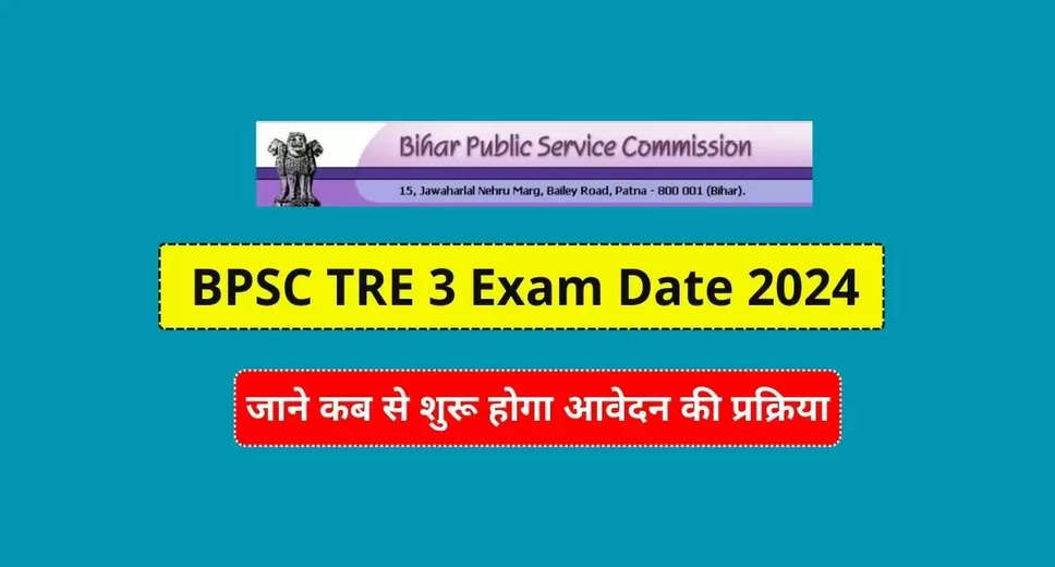 Bihar Teacher Recruitment Exam Postponed, Scheduled for March 16, Stay Tuned for New Exam Date