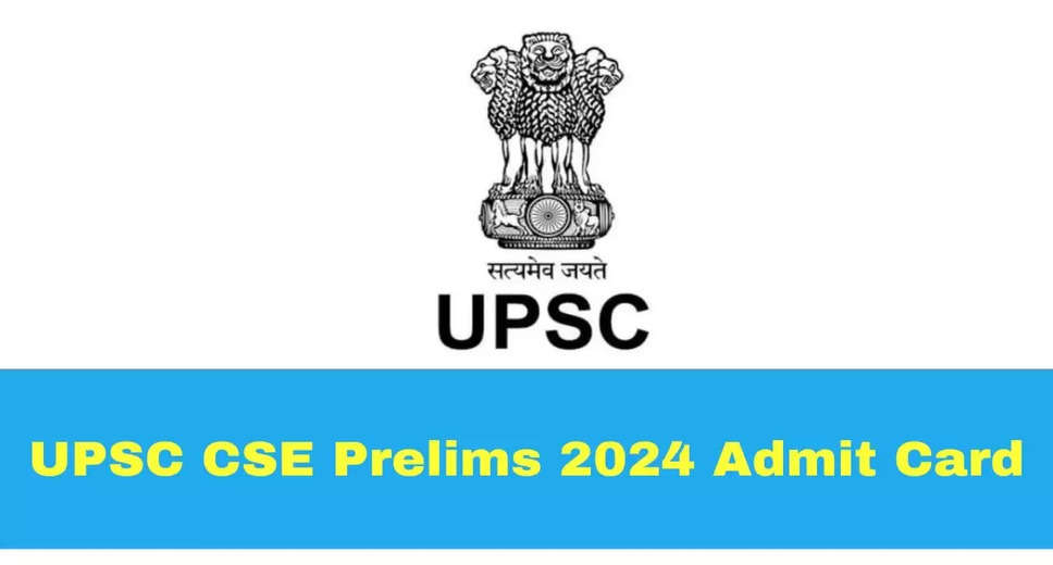 UPSC Civil Service Prelims Admit Card 2024 Expected Soon: Download Hall Tickets from upsc.gov.in