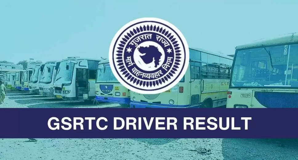 GSRTC Driver Recruitment 2024: OMR Written Exam Results Declared