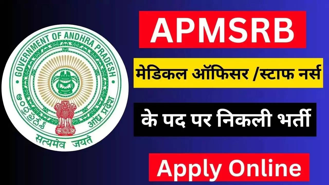 APMSRB Recruitment 2024: Applications Open for 189 Medical Officer & Staff Nurse Posts