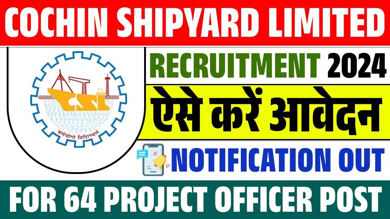 Cochin Shipyard Ltd Recruitment 2024: Apply Online for 64 Project Officer Posts