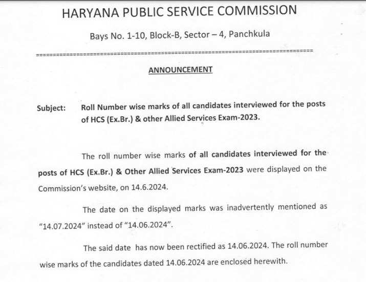 HPSC Executive Branch & Allied Services Recruitment 2023: Final Result and Marks Out for 121 Positions