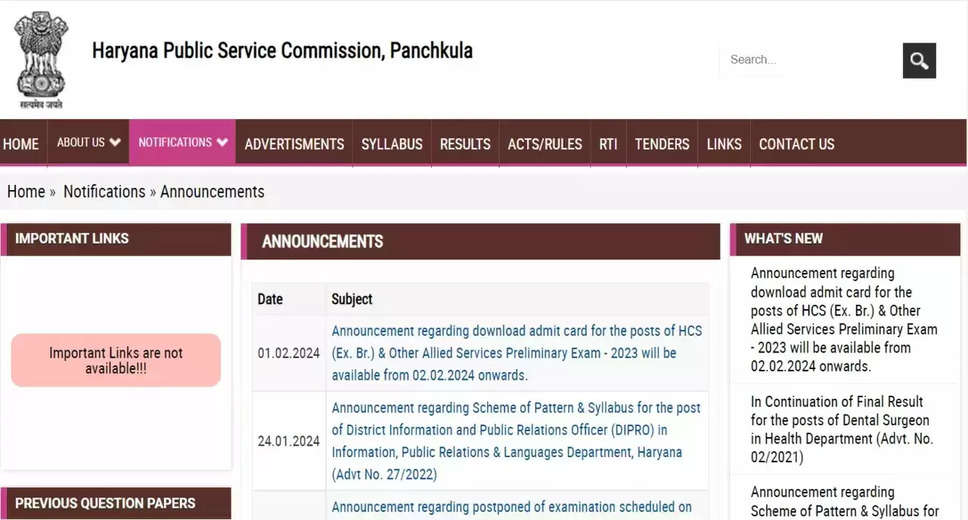 HPSC HCS (Judicial Branch) Exam 2024: Mains Exam Schedule Released, Check Dates Here