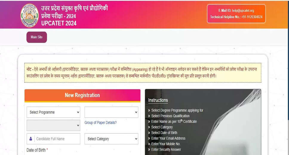 Important Update: Apply for UPCATET 2024 Until May 17th & Edit Applications Now