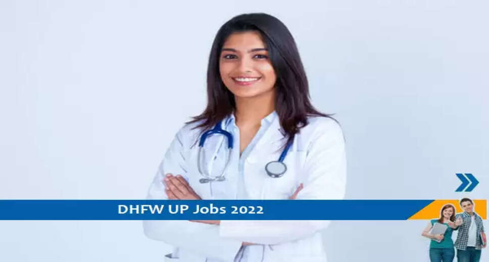 DHFW UP में ANM के पदों पर भर्ती