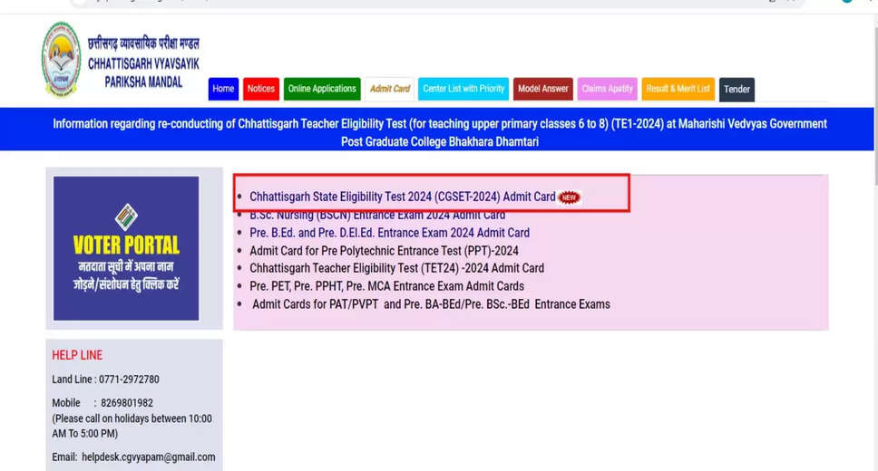 CGSET 2024 Hall Ticket Released: How to Download