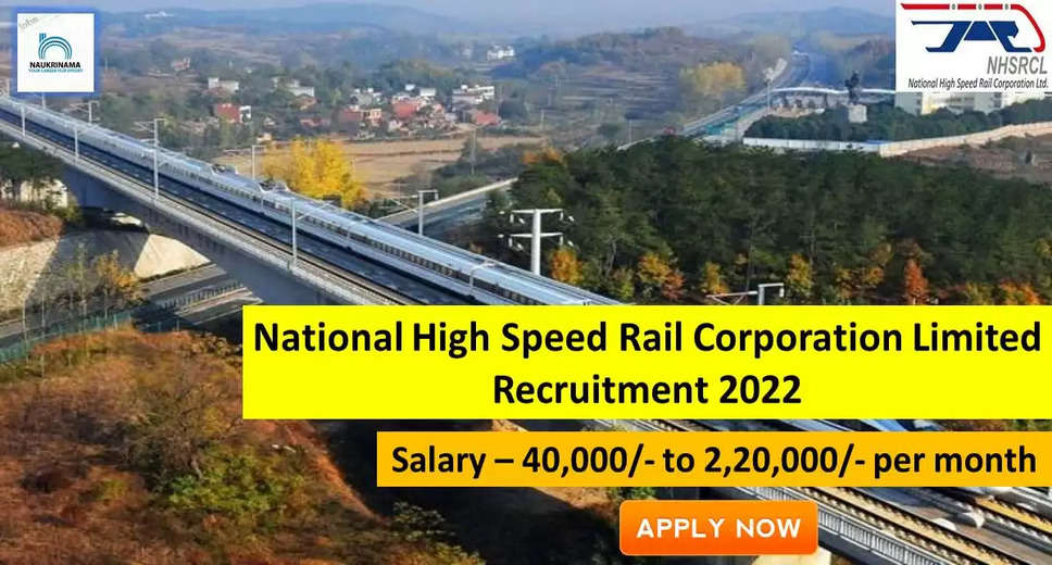 NHSRCL Recruitment 2022: A great opportunity has been found to get a job in the National High Speed ​​Rail Corporation Limited (NHSRCL). NHSRCL has sought applications to fill the posts of Junior Manager, Manager (NHSRCL Recruitment 2022). Interested and eligible candidates who want to apply for these vacant posts (NHSRCL Recruitment 2022) can apply by visiting the official website of NHSRCL http://nhsrcl.in/. The last date to apply for these posts (NHSRCL Recruitment 2022) is 20 October.  Apart from this, candidates can apply directly for these posts (NHSRCL Recruitment 2022) by clicking on this official link http://nhsrcl.in/. If you need and detail information related to this recruitment, then you can look and download the official notification (NHSRCL Recruitment 2022) through this link NHSRCL Recruitment 2022 Notification PDF. A total of 5 posts will be filled under this recruitment (NHSRCL Recruitment 2022) process.  Important dates for NHSRCL Recruitment 2022  Date of online application online - 21 September  Last date to apply online - 20 October  Description of posts for NHSRCL Recruitment 2022  Total number of posts- 5  Eligibility Criteria for NHSRCL Recruitment 2022  Bachelor of architecture  Age Limit for NHSRCL Recruitment 2022 (Age Limit)  As per the rules of the department  Salary for NHSRCL Recruitment 2022 (Salary)  40,000/- to 2,20,000/- per month  Selection Process for NHSRCL Recruitment 2022  The selection process will be selected on the basis of written examination of the candidate.  How to apply for NHSRCL Recruitment 2022  Interested and eligible candidates can apply through NHSRCL's official website (http://nhsrcl.in/) by 20 October 2022. For detailed information in this regard, you should see the official notification given above.    If you want to get a government job, apply for this recruitment before the last date leaves and fulfill your dream of getting your government job. You can visit Naukrinama.com for information about such and latest government jobs.