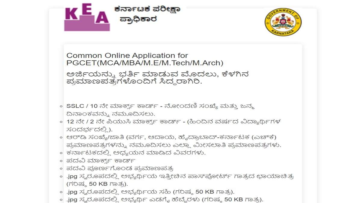 Karnataka PGCET 2024 Scheduled for August 4; Admit Cards Available from July 27