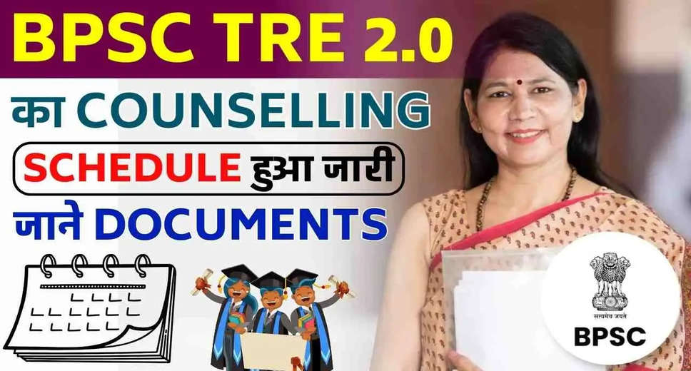 BPSC TRE 2.0 Counselling Begins Today: Check Documents, Schedule, and More