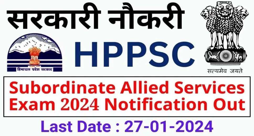 HP Government Jobs 2023: Apply for 24 Posts in HPPSC Subordinate Allied Services (Group-C)