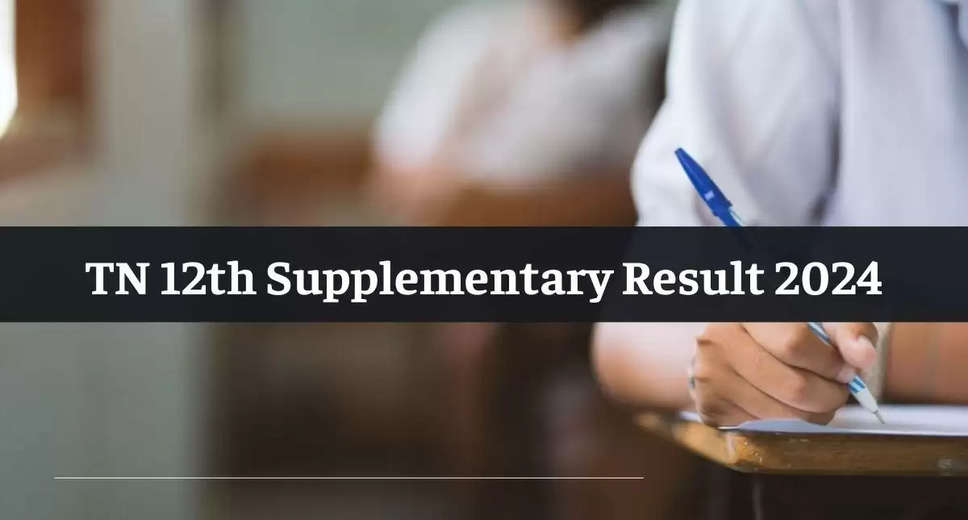 Tamil Nadu 12th Supplementary Results 2024 Announced Today: Check Your Scores Online