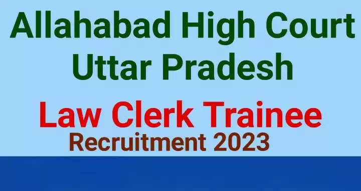 Final Result Declared: Allahabad High Court Law Clerk Trainee Recruitment 2023 for 32 Posts