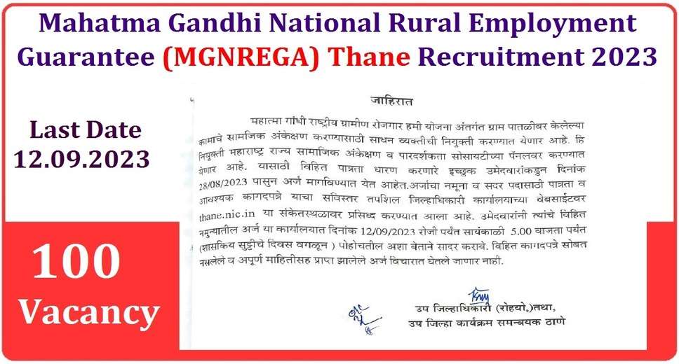 MGNREGA Thane Recruitment 2023 Apply 100 Resource Person Posts