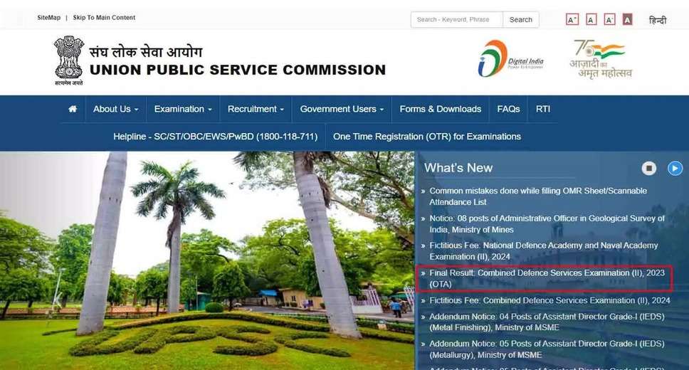 UPSC IEDS 2023 Assistant Director Grade-I Result Announced: Check Your Scores Here