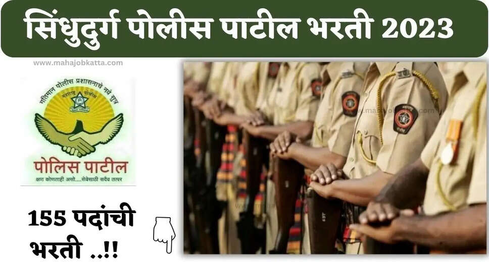 Sindhudurg Police Patil Recruitment 2023: Grab the Opportunity to Become a Police Patil
