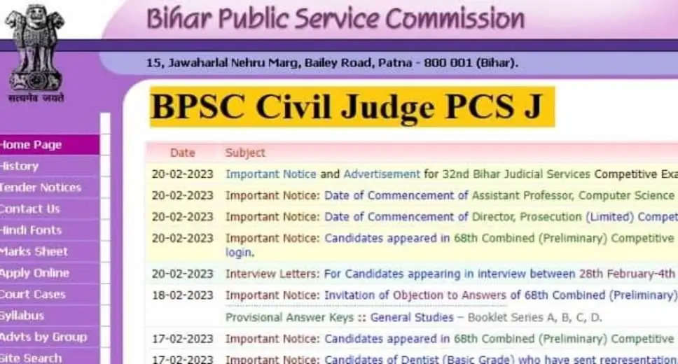 BPSC Judicial Mains Exam Date 2023: Mains Exam to be held on 25th to 29th November
