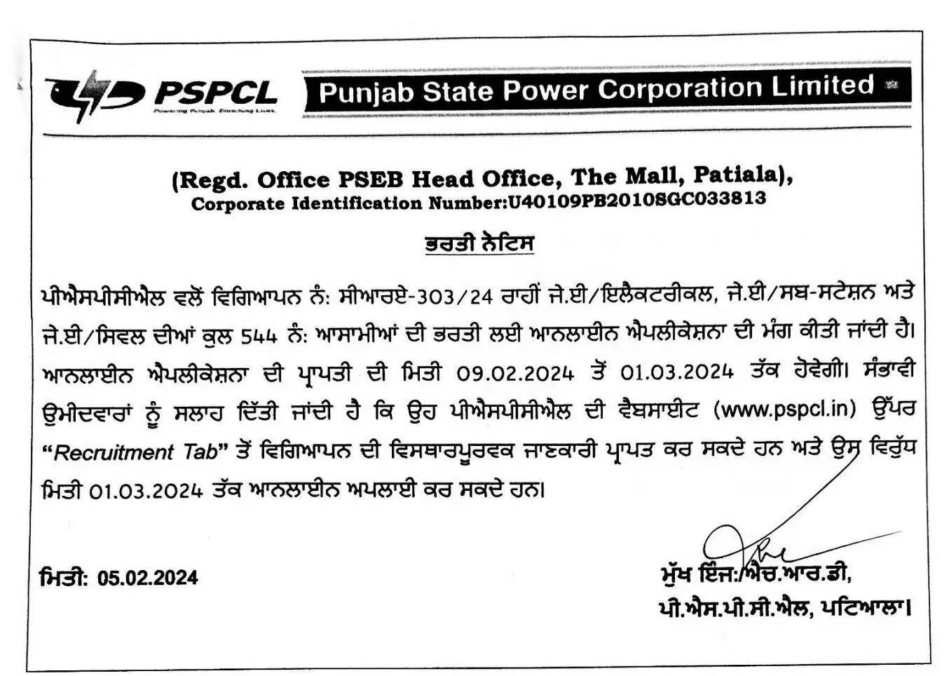PSPCL JE Recruitment 2024 Out For 544 Vacancies