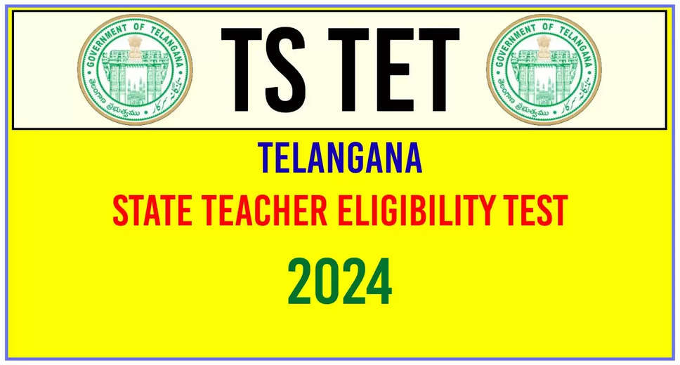 TS TET 2024: Telangana Teacher Eligibility Test Last Date Extended, Apply Now